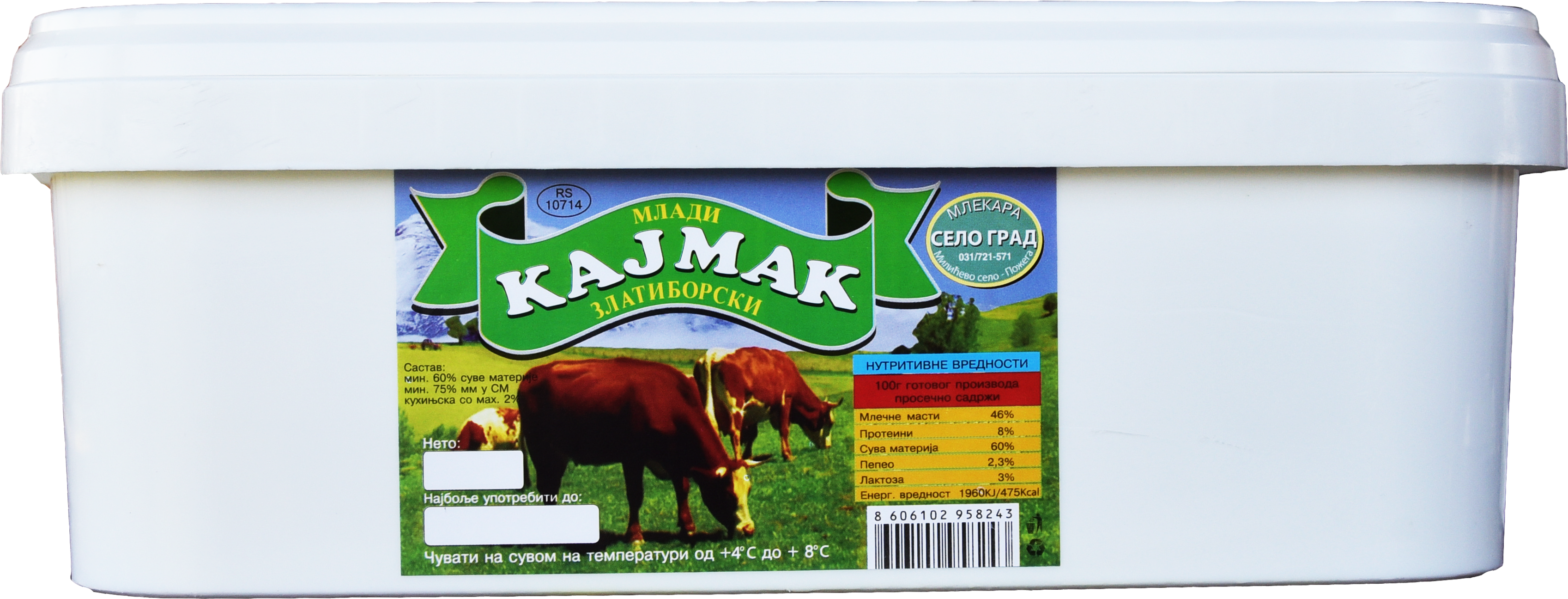 Кајмак